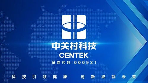 中關村緊抓老齡化政策契機，引領養老產業創新發展新篇章